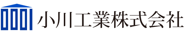 小川工業株式会社